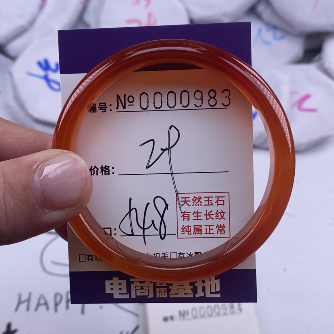 玛瑙/玉髓手镯未镶嵌983