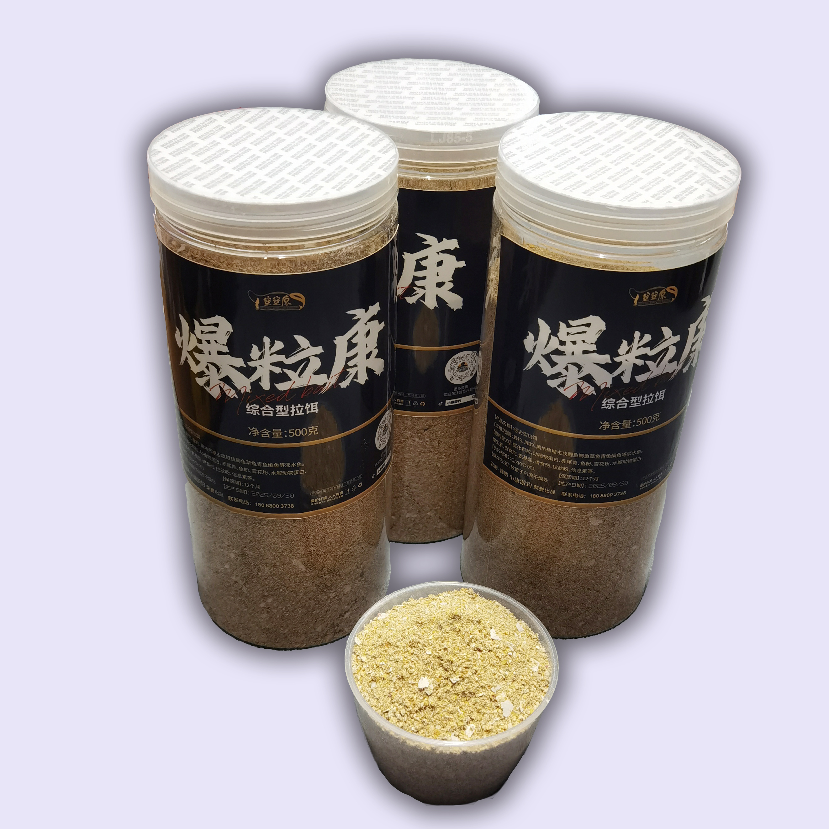 爆粒康综合型拉饵