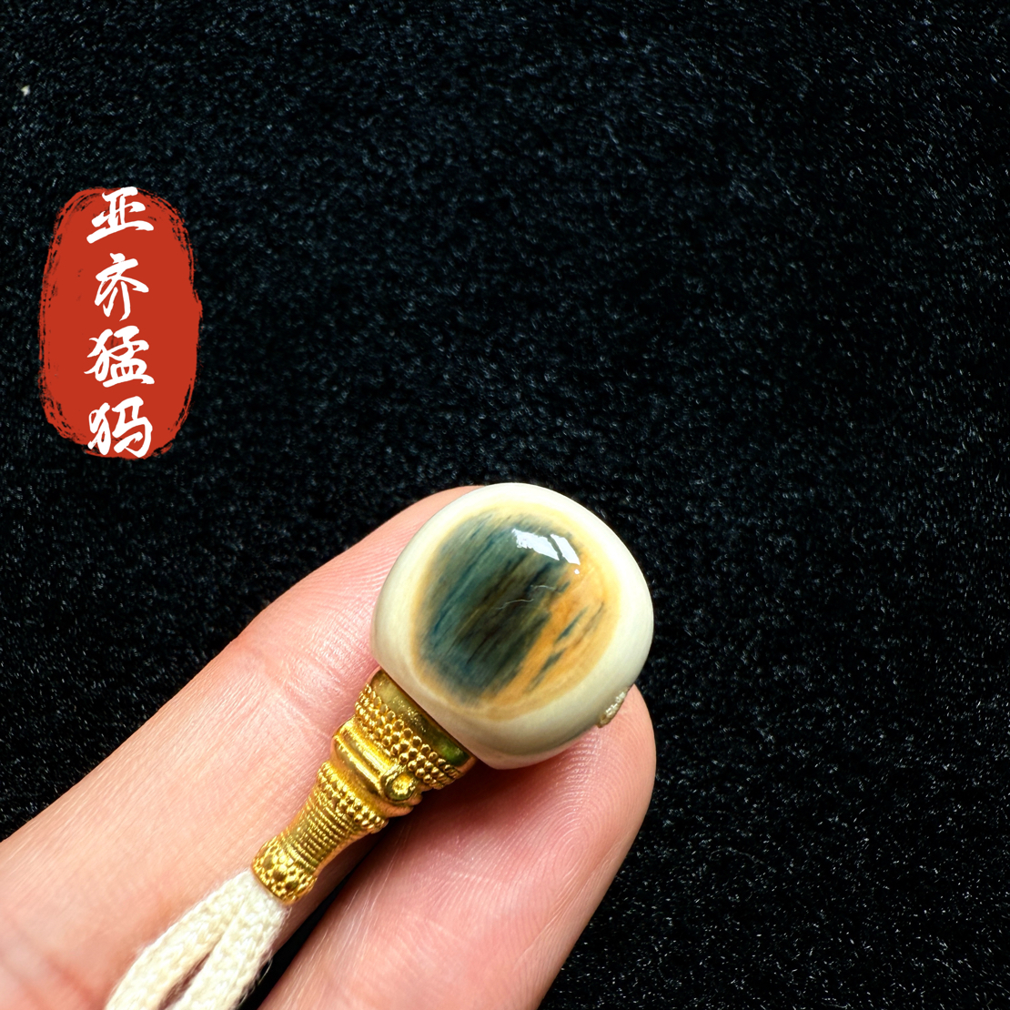 Y23猛犸象牙冰料蓝皮蓝眼睛三通15*14*26.4mm