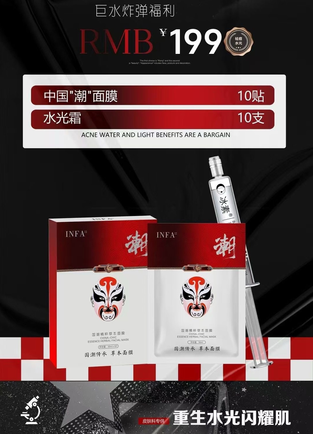 据水炸弹熬夜的救星套装