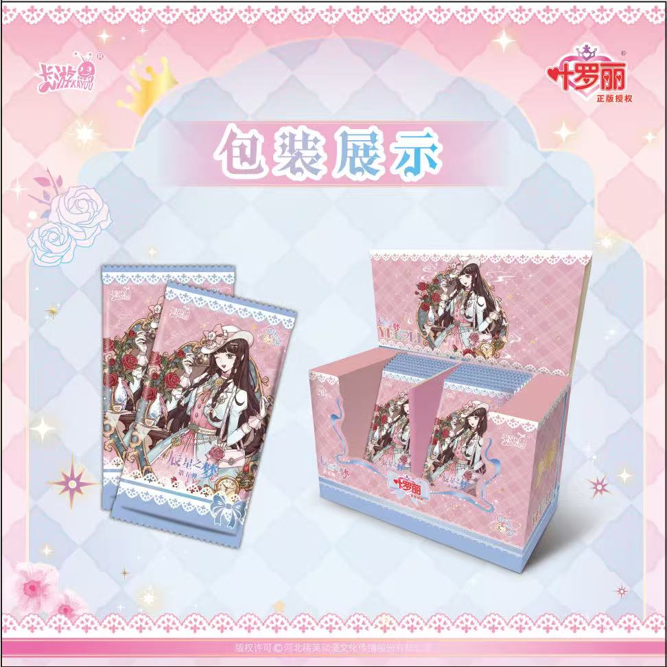 【玩法合集】叶罗丽星辰之梦第五弹初心典藏卡盲盒收藏卡牌代拆