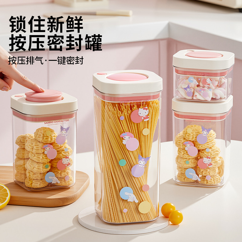 三丽鸥【按压密封罐】食品接触级防潮储物罐零食干货五谷杂粮收纳罐