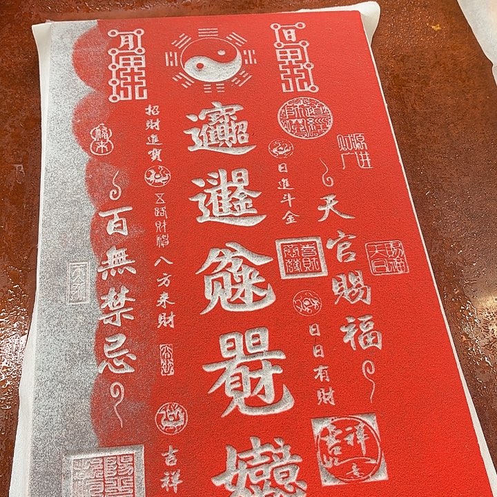 碑帖手工制作工艺