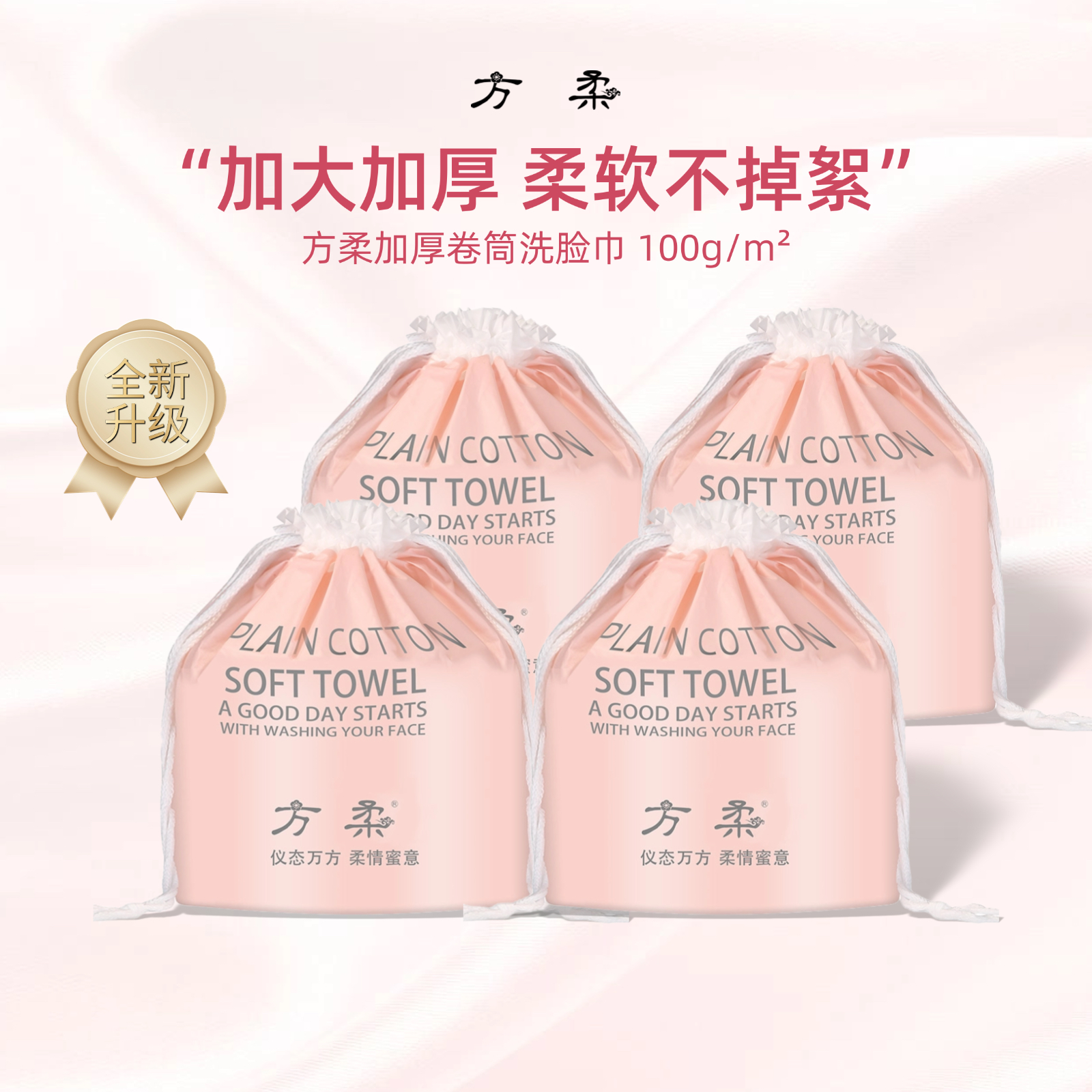 方柔洗脸巾化妆棉加大加厚款严选棉材质秒级瞬吸柔软清洁学生实惠