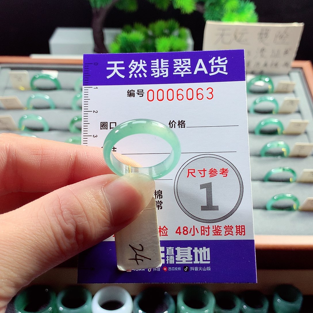 翡翠戒指未镶嵌24号