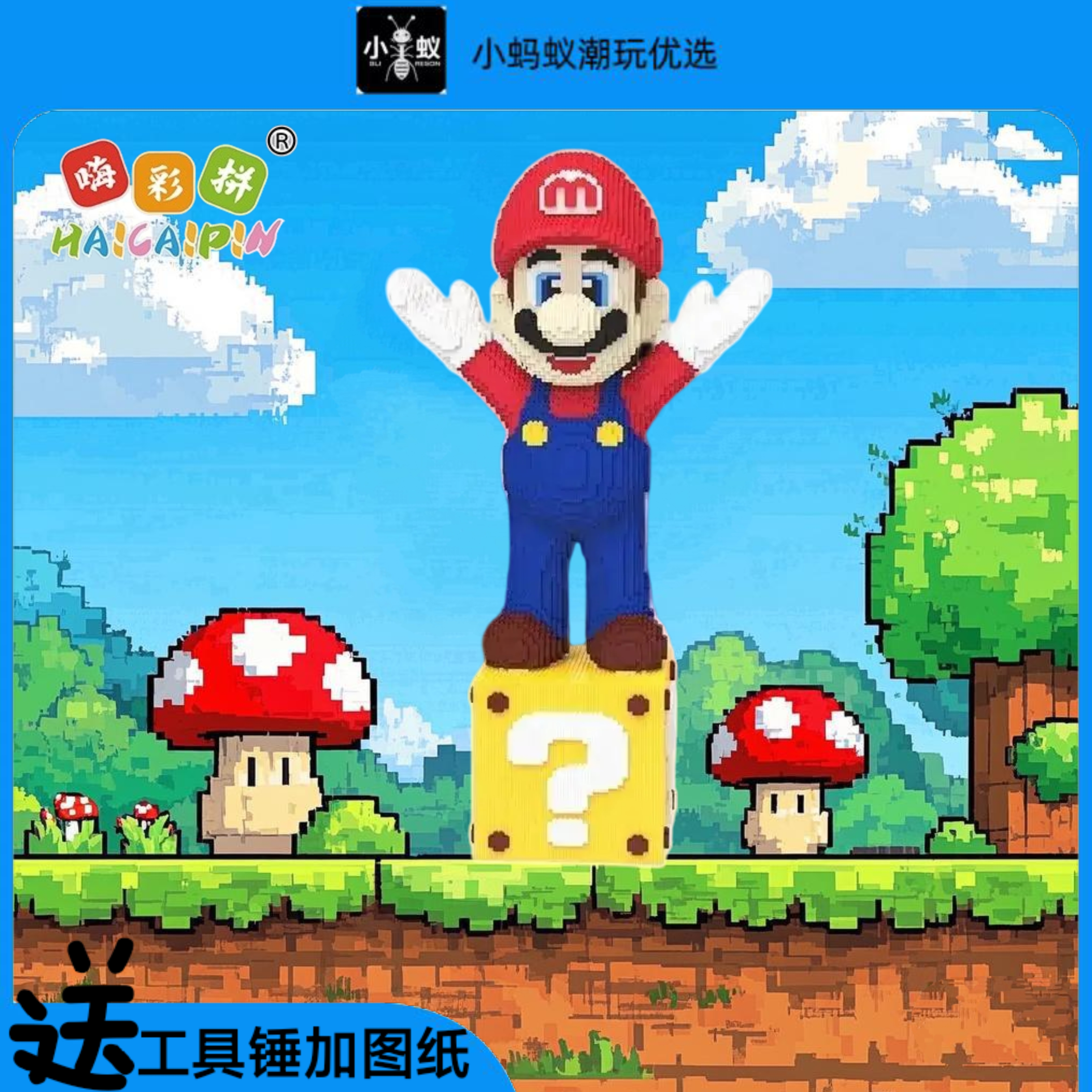 拼装积木箱子玛丽DIY手工儿童益智玩具男女生日礼物家居收藏摆件