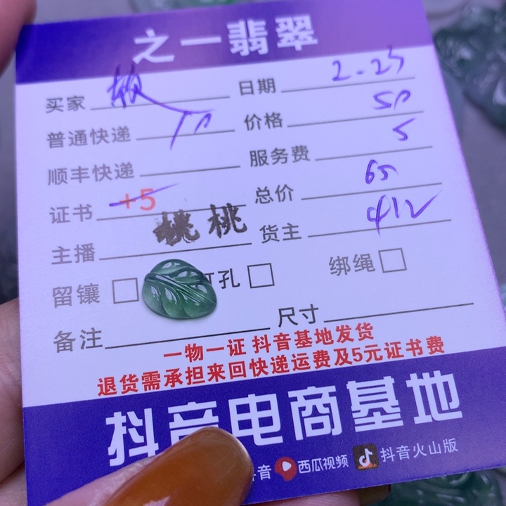 翡翠颈饰未镶嵌?****糖