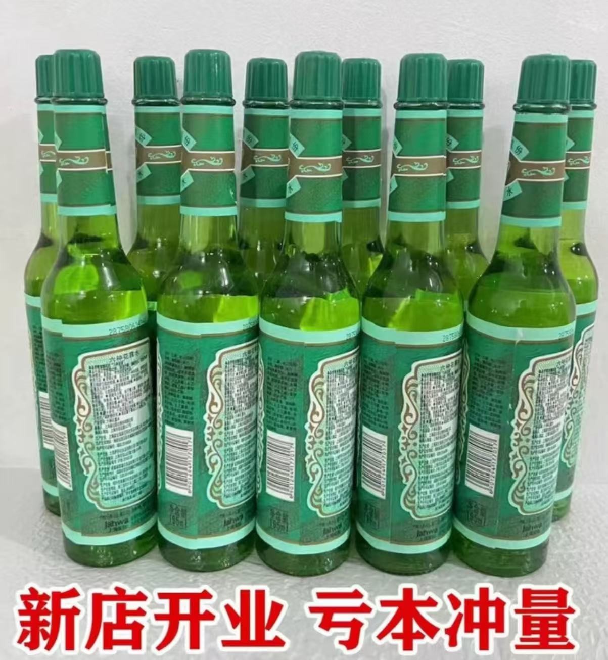 经典国货老牌子玻璃瓶花露水195ml祛痱清凉舒爽祛味驱蚊家用