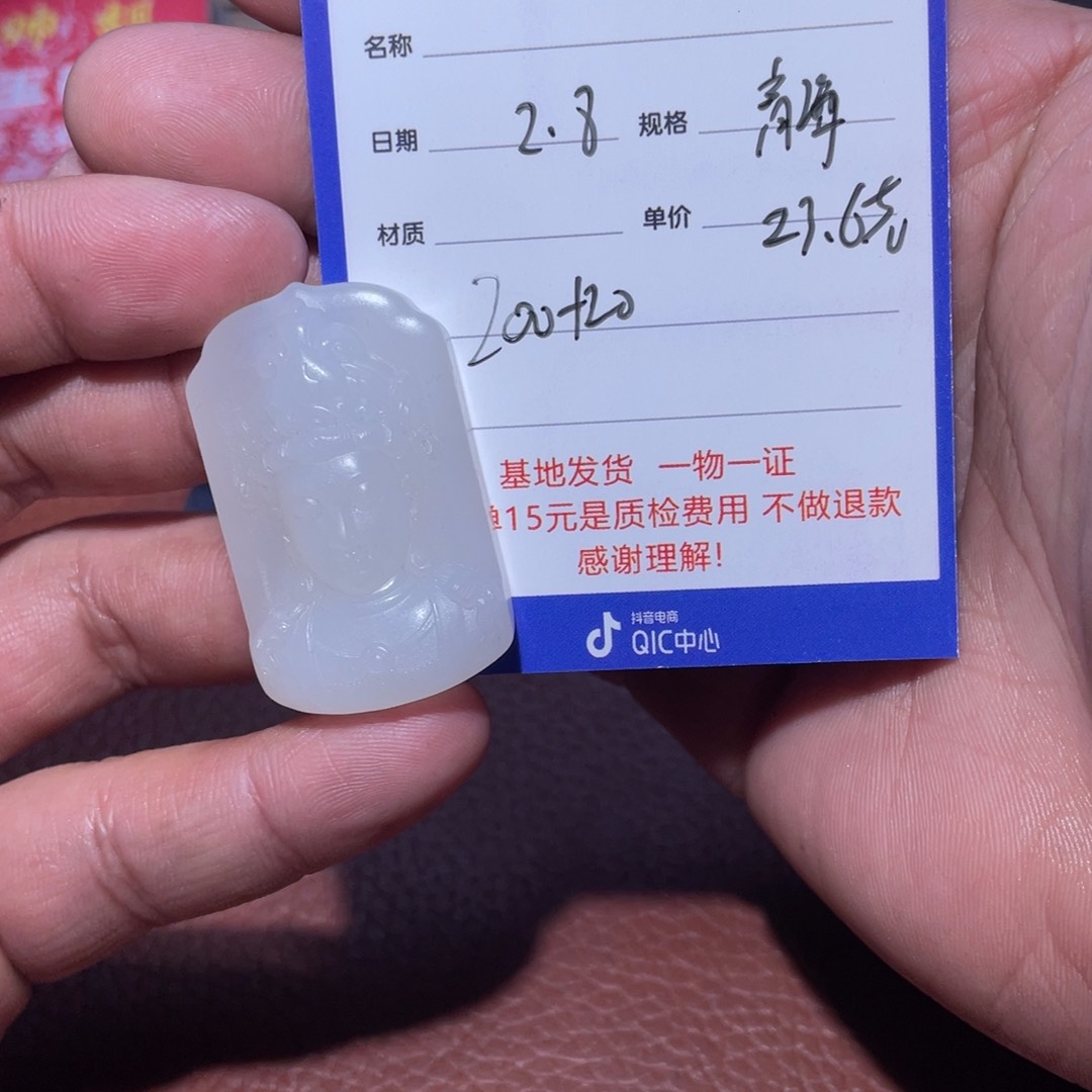 和田玉把件未镶嵌随*