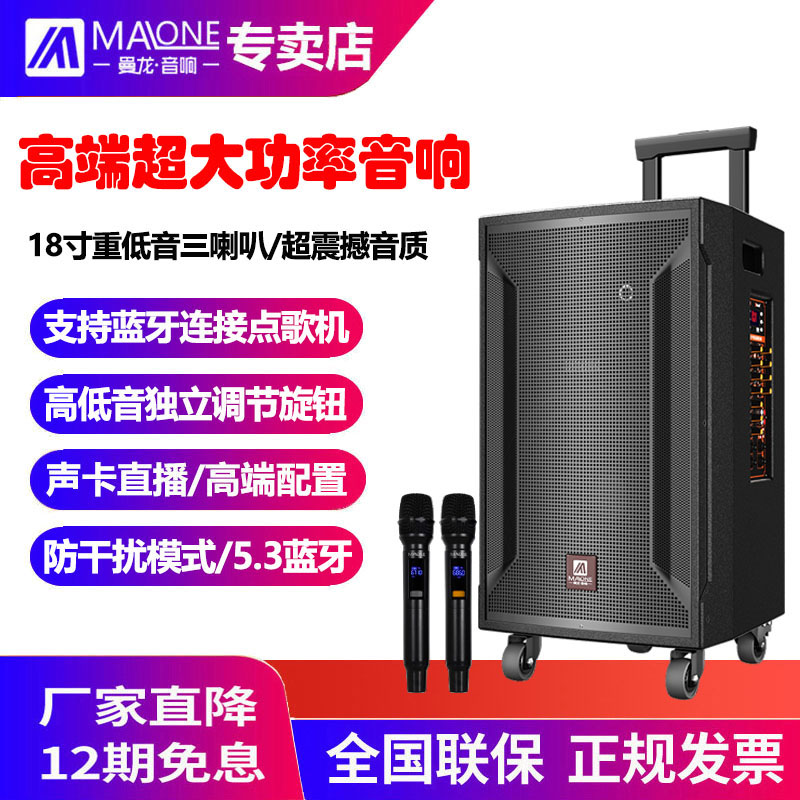 曼龙户外唱歌跳舞音箱高端大功率无线话筒蓝牙K歌拉杆广场舞音响