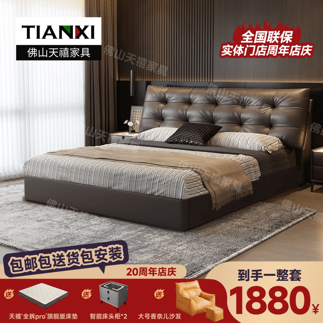 【美凯龙大额补贴】劳伦斯齐边真皮主卧高端大气新款软包床现代婚床