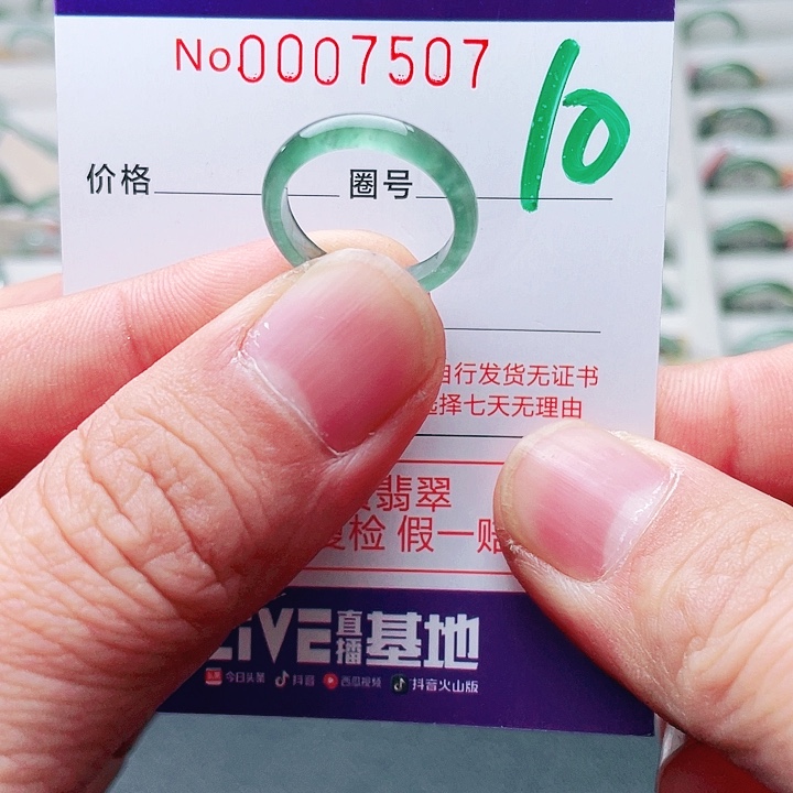 翡翠未镶嵌戒指天然A货翡翠戒指