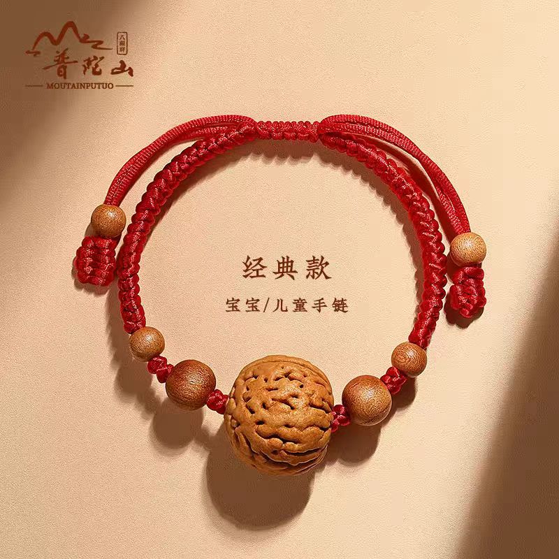 【普陀山直销】宝宝核桃手链婴儿红绳僻邪桃木护身防惊吓朱砂手绳