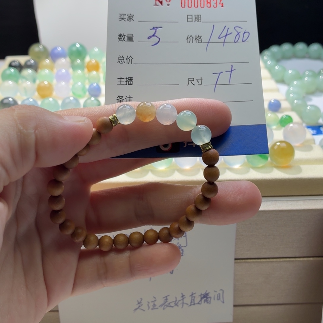 散珠翡翠天然翡翠A货卡7➕特价一首0834