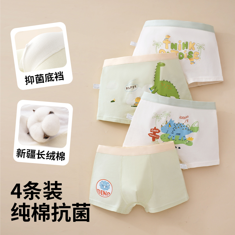 儿童内裤男童内裤纯棉精梳棉宝宝小童中大童透气四角裤平角短裤