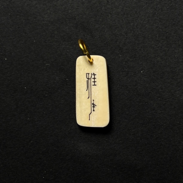 H3218 雅 只做天然猛犸牙
