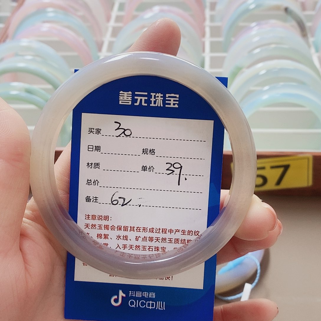 玛瑙/玉髓手镯未镶嵌