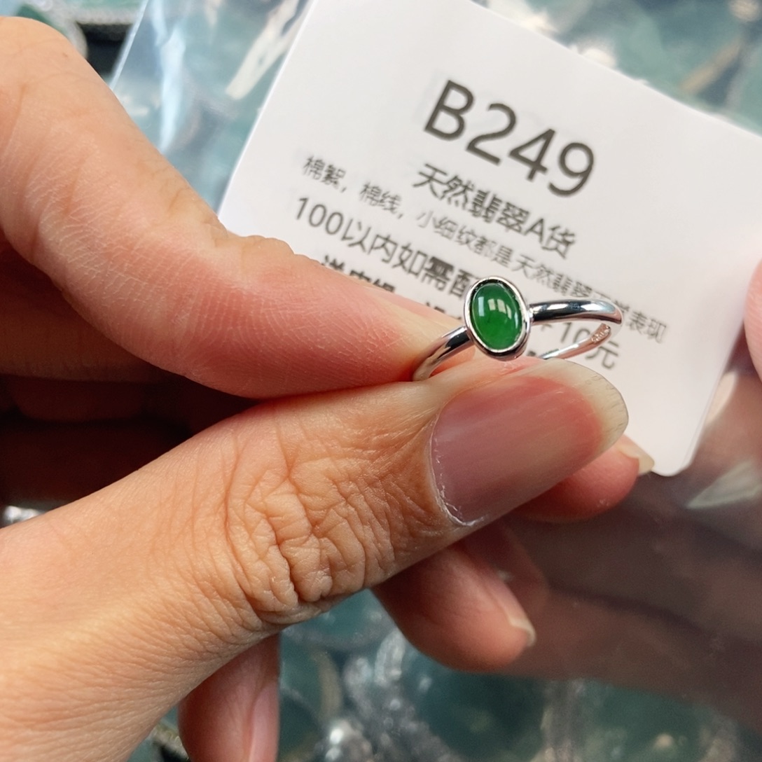 【闪购商品】翡翠吊坠(不含链)未镶嵌