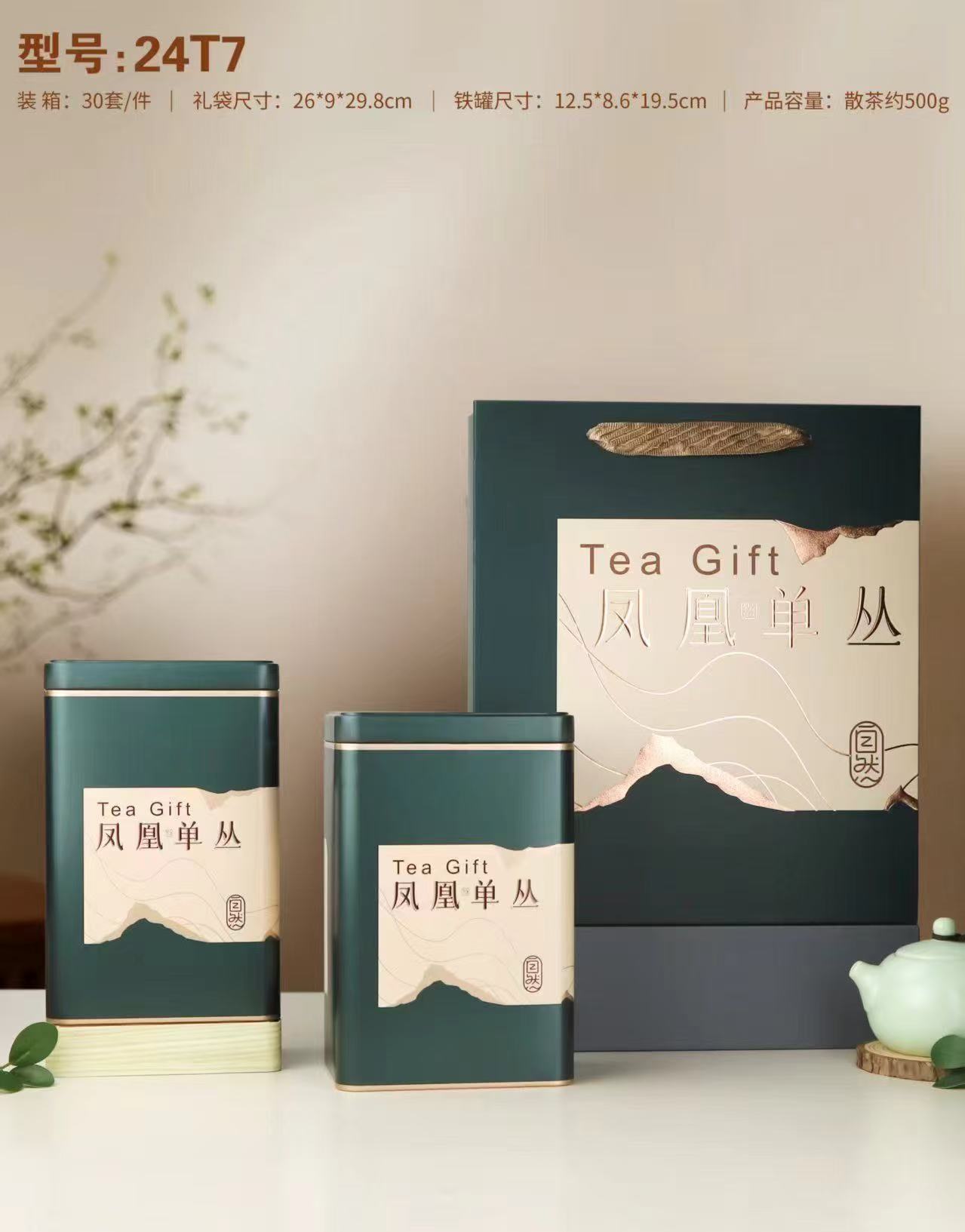 【莫物兄】宠粉潮州凤凰单丛茶叶24T7罐装绿色