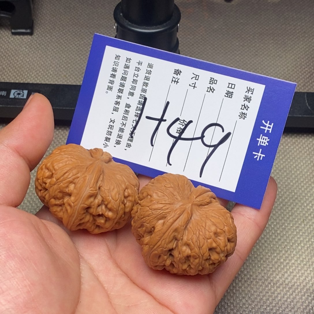 文玩核桃把件平谷元宝