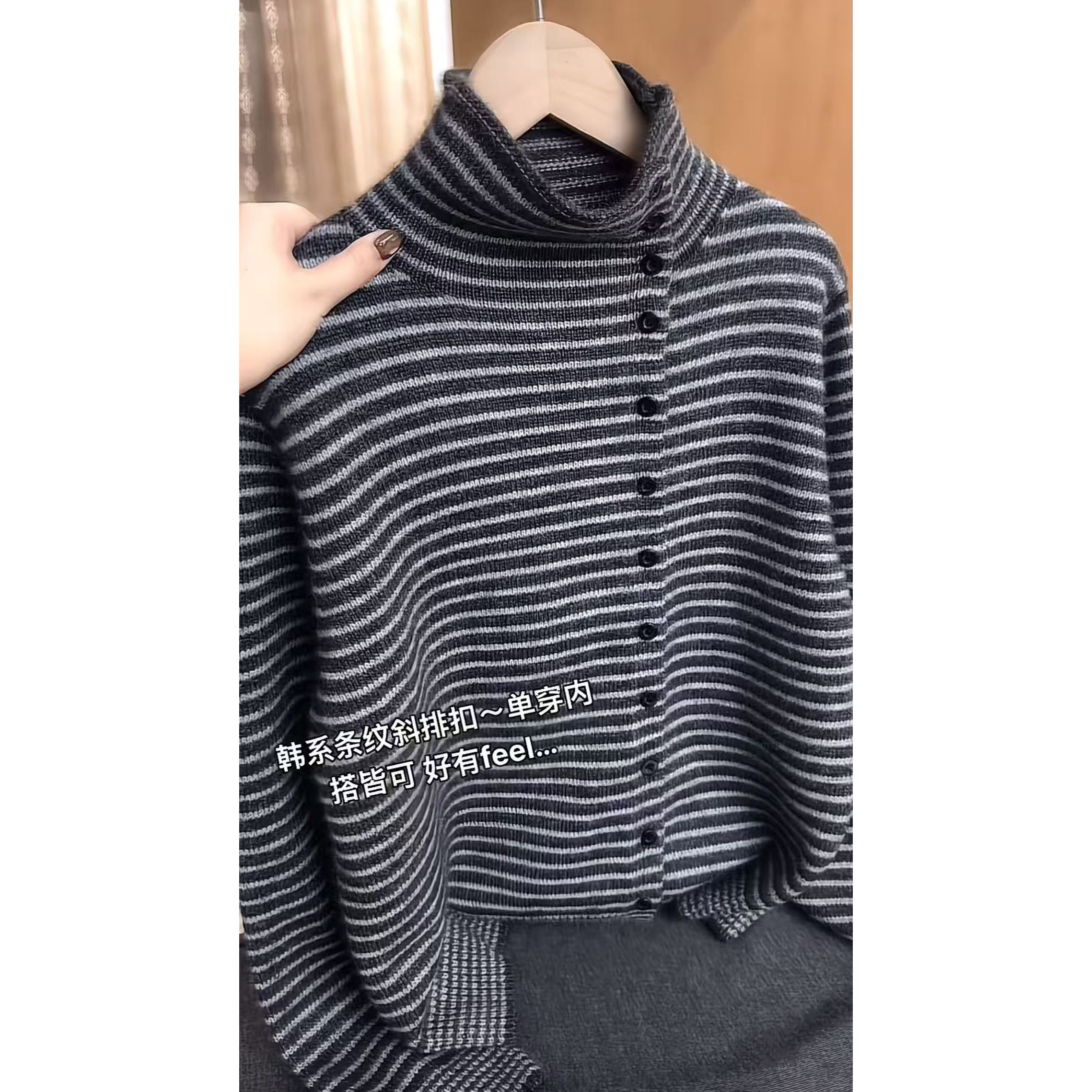 【现货】韩系条纹斜排扣高领针织衫2025秋冬新款宽松慵懒风休闲上衣