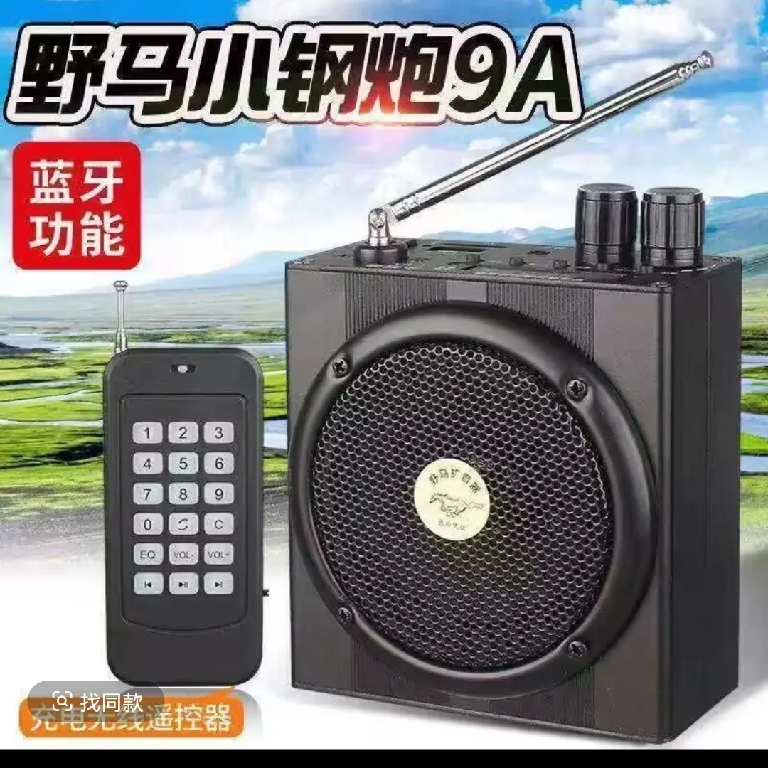 户外多功能蓝牙遥控扩音器大音量长续航专业扩音小钢炮音响