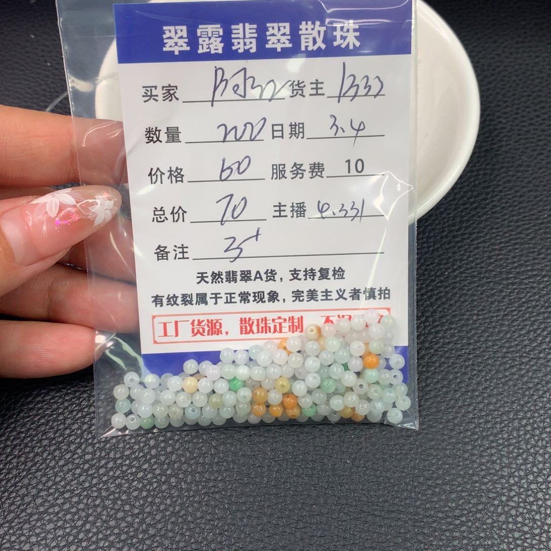 翡翠手链未镶嵌阿*翡翠散珠DIY多样性自发