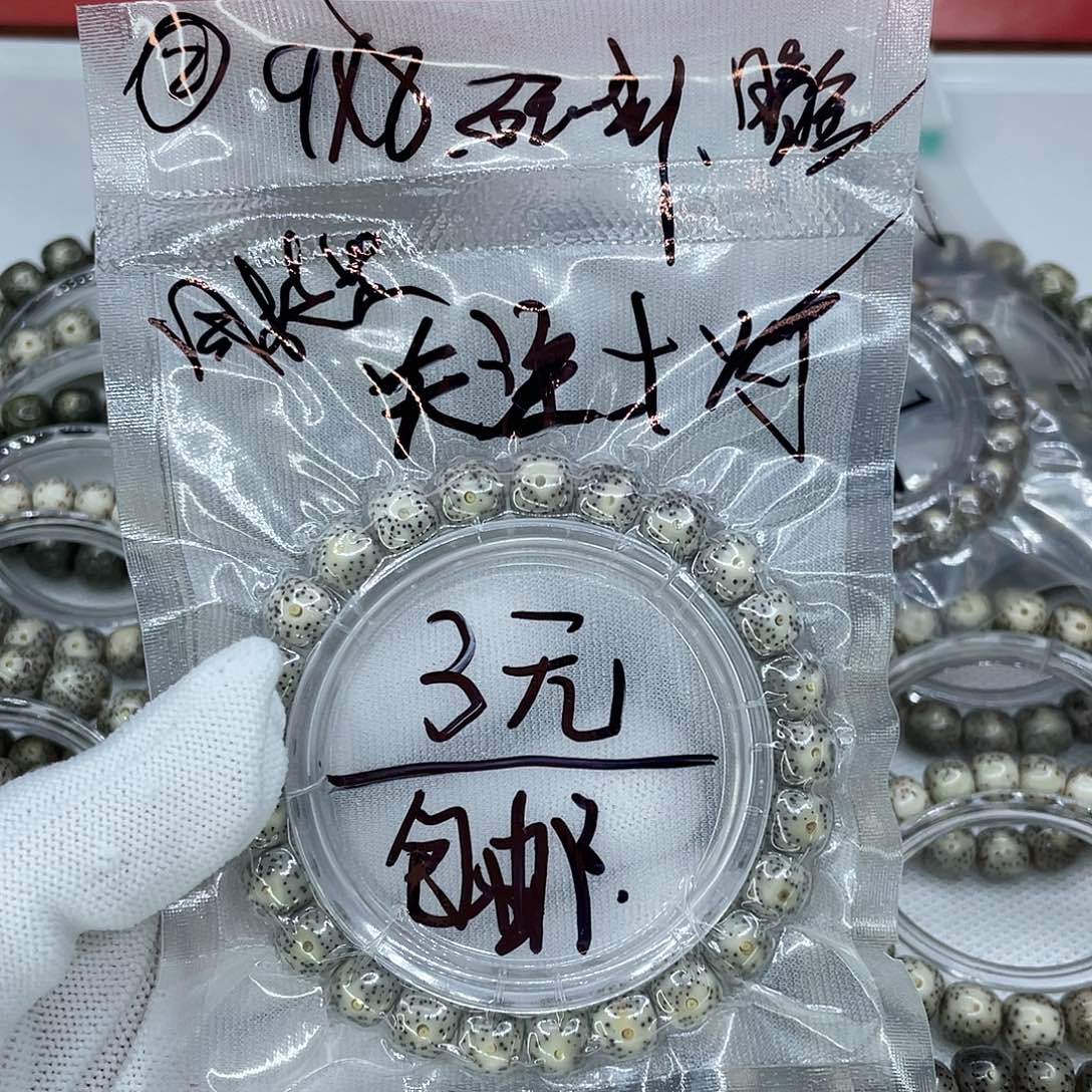 吊坠星月菩提2福利