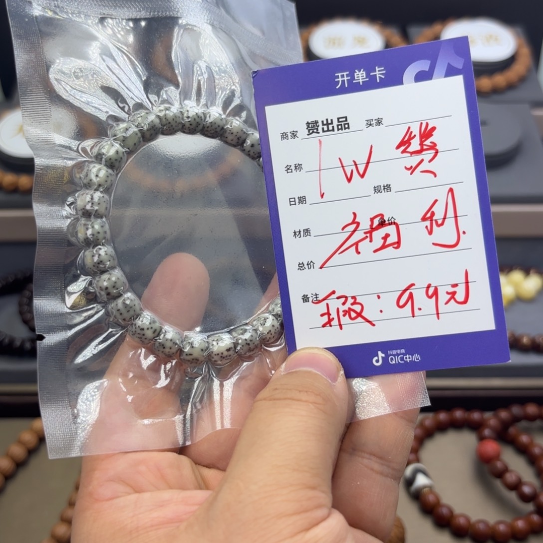吊坠星月菩提星月