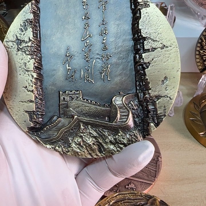 路***8其他普通金属长城铜章毛