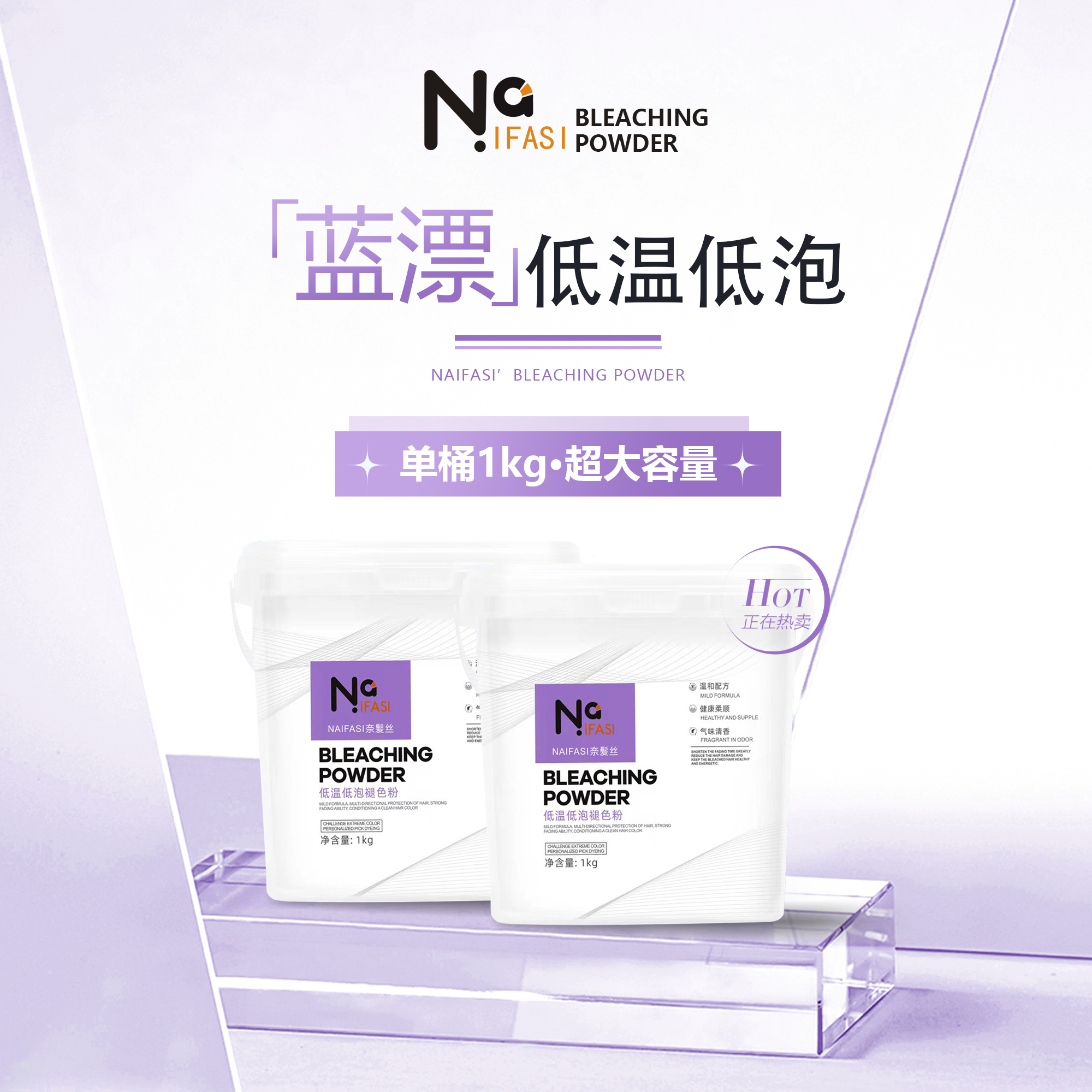 Y·奈发丝发廊专业褪色粉