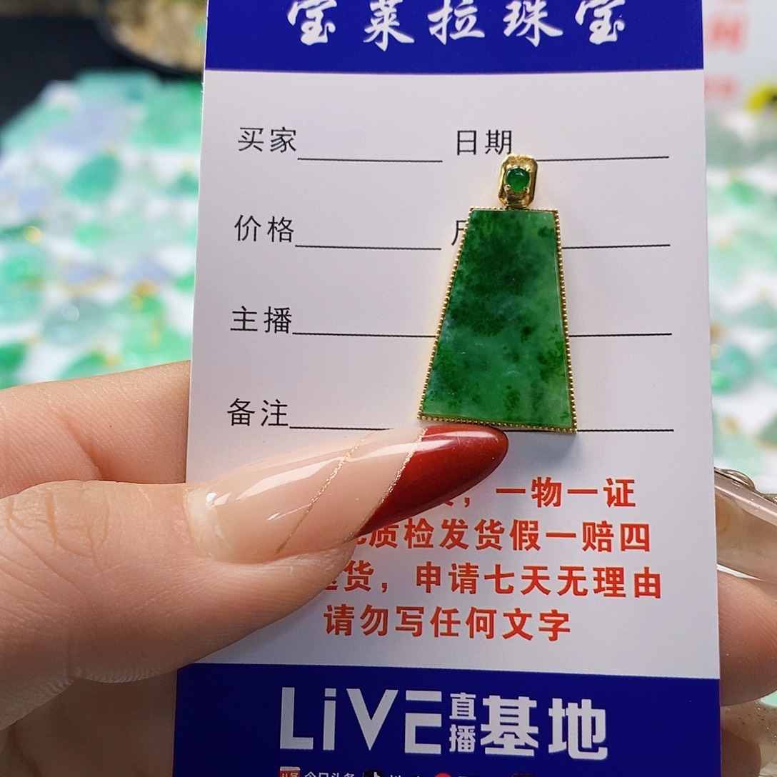 翡翠颈饰18K金镶嵌小*蚱翡翠