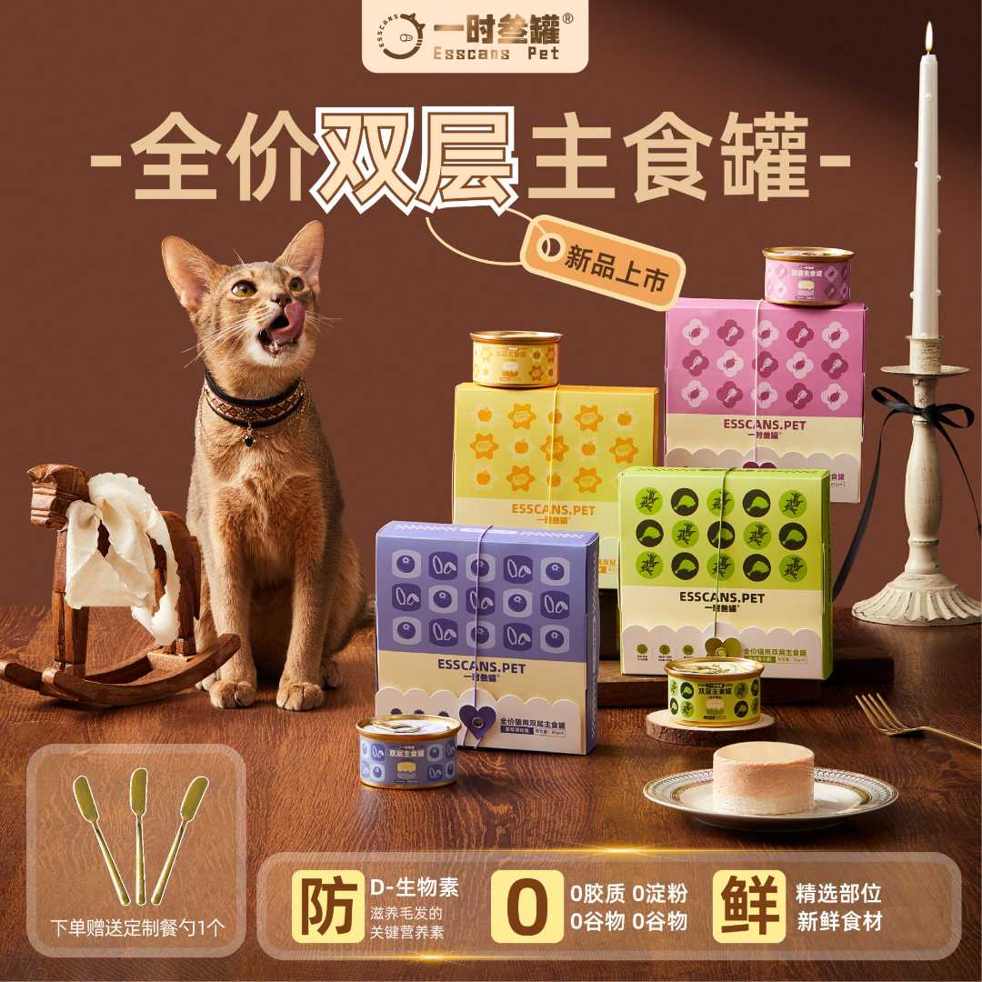 一时叁罐【重磅新品】全价双层鲜肉主食罐鸡鹅兔猪营养全阶段湿粮罐