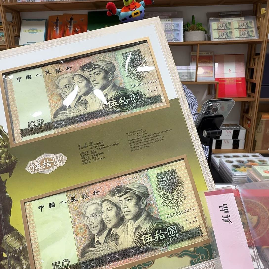 其他普通金属大四14张3012尾，除8005不同号外