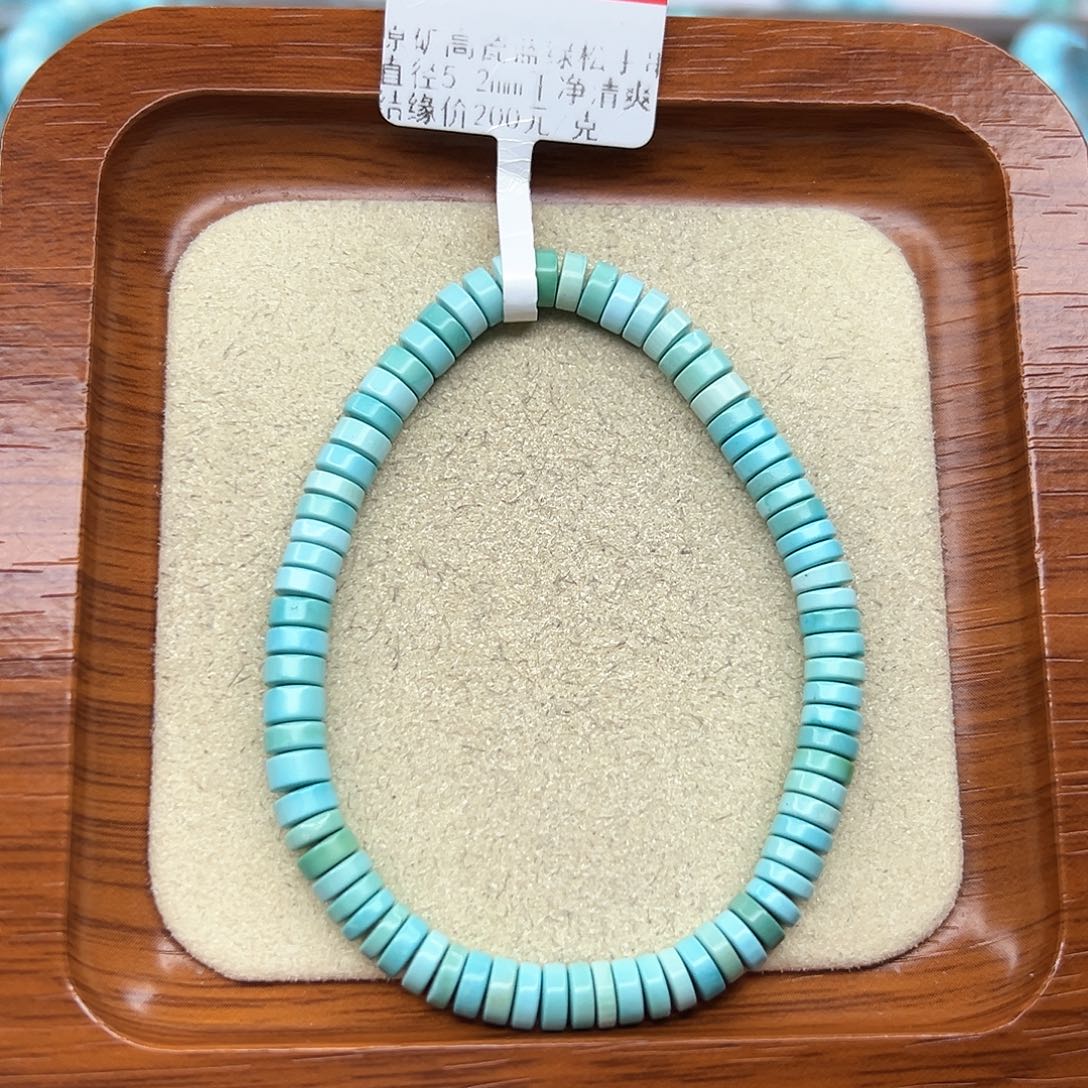 绿松石手链未镶嵌