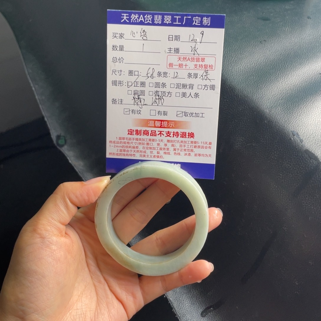 【闪购商品】未镶嵌手镯定制翡翠*️****