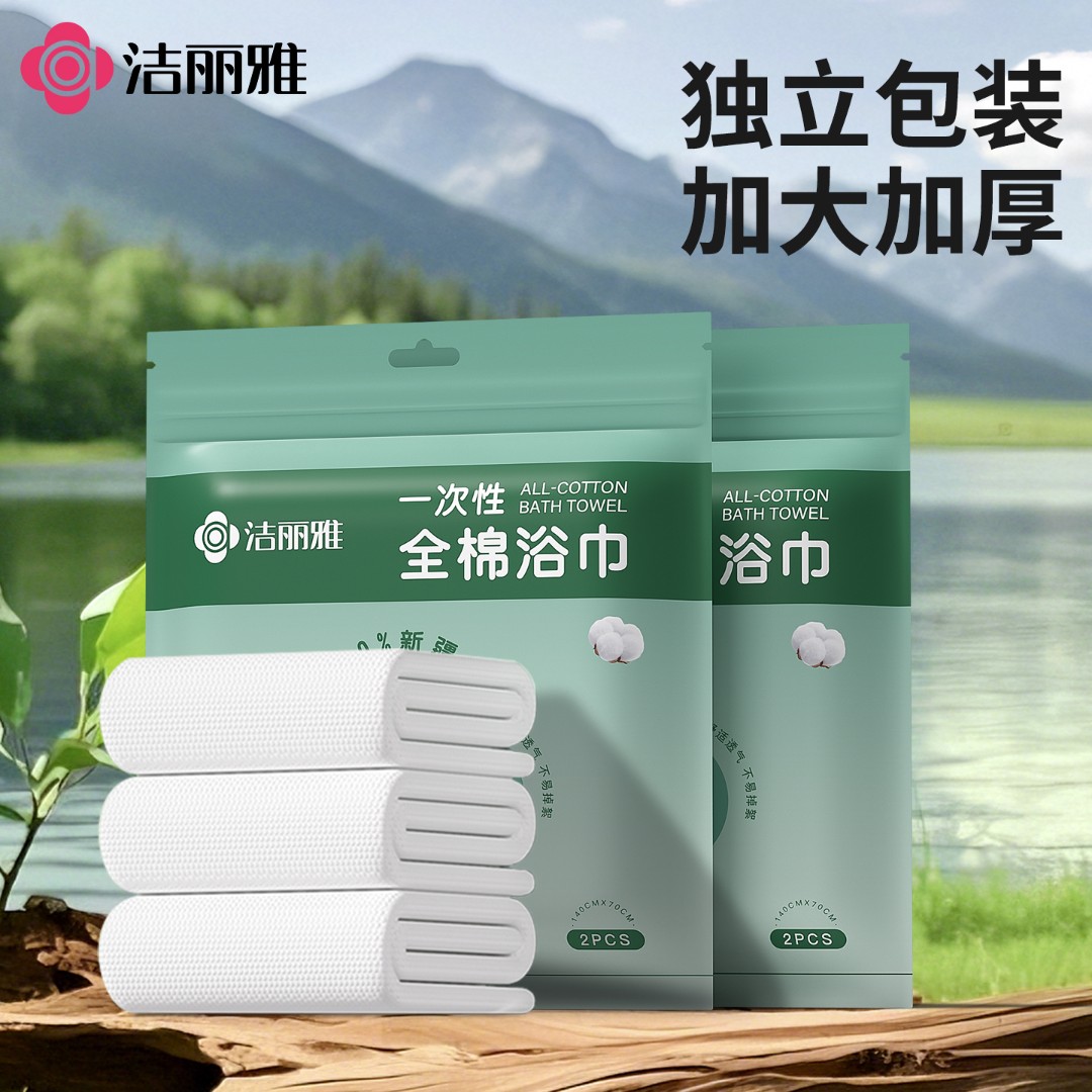 【4.条起】全棉一次性浴巾压缩毛巾旅行单独装加厚加大便携酒店用品