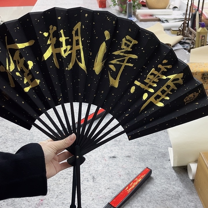 书法宋自立难得糊涂