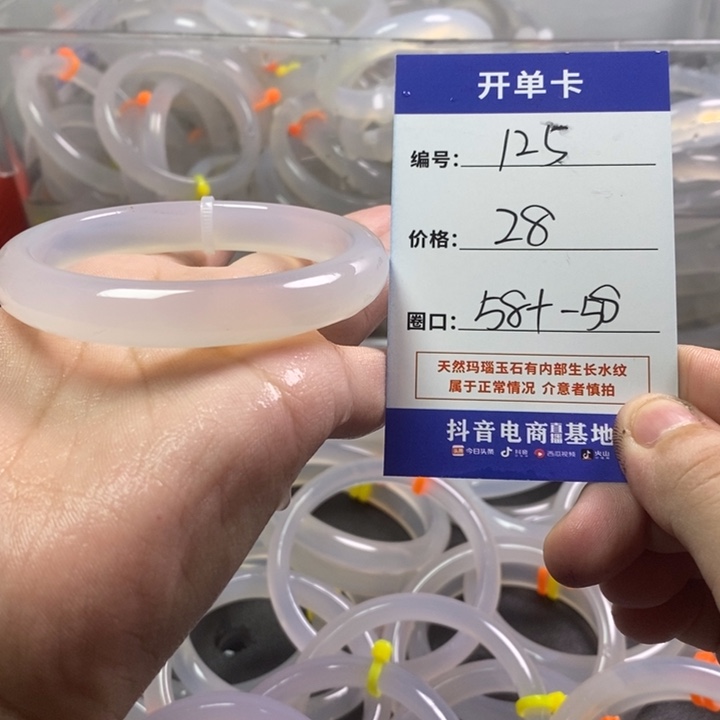 手镯玛瑙/玉髓未镶嵌