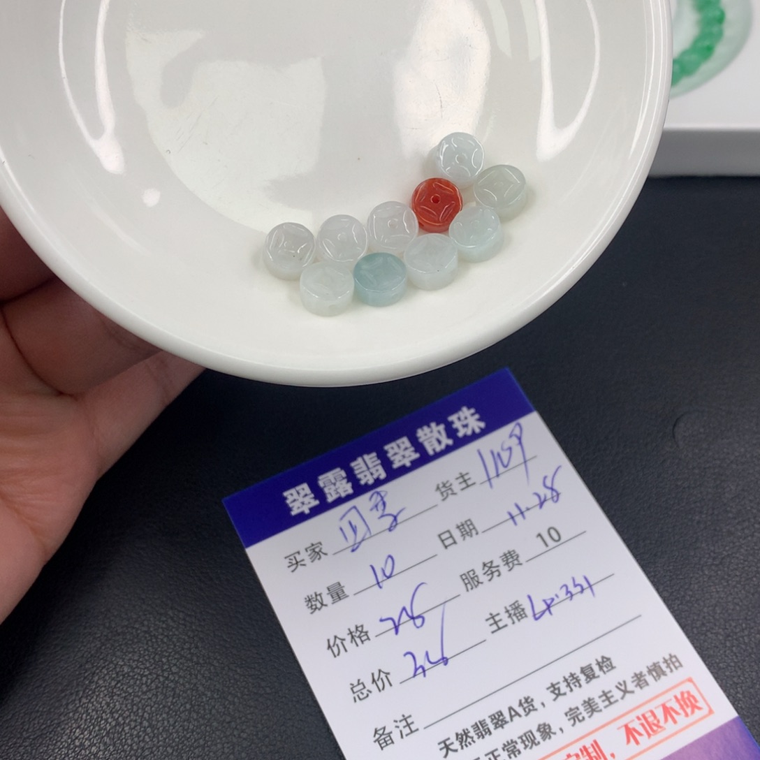 散珠翡翠四**笑翡翠散珠DIY多样性自发