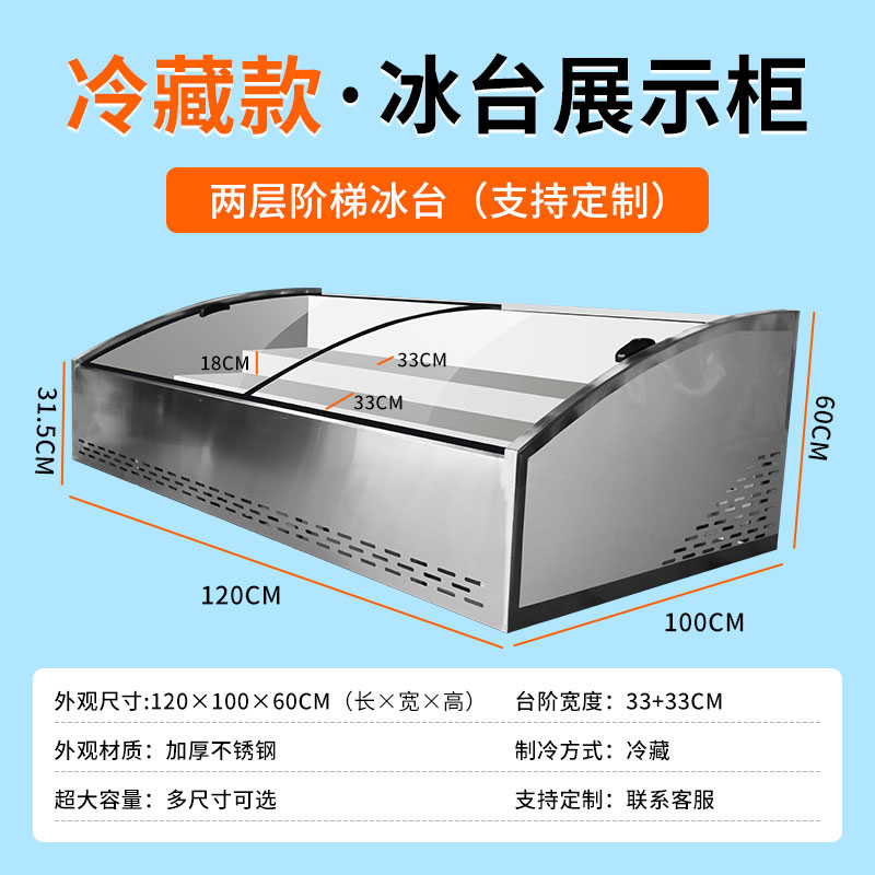 室外摆摊冰柜三轮车冰柜玻璃门台式阶梯炸串烧烤冰台