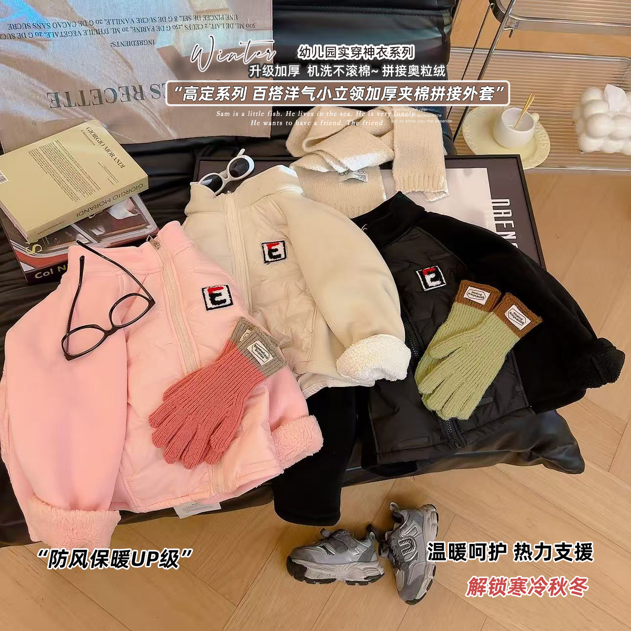 【内外两穿】男女宝同款儿童奥粒绒中大童加绒加厚韩版百搭休闲外套