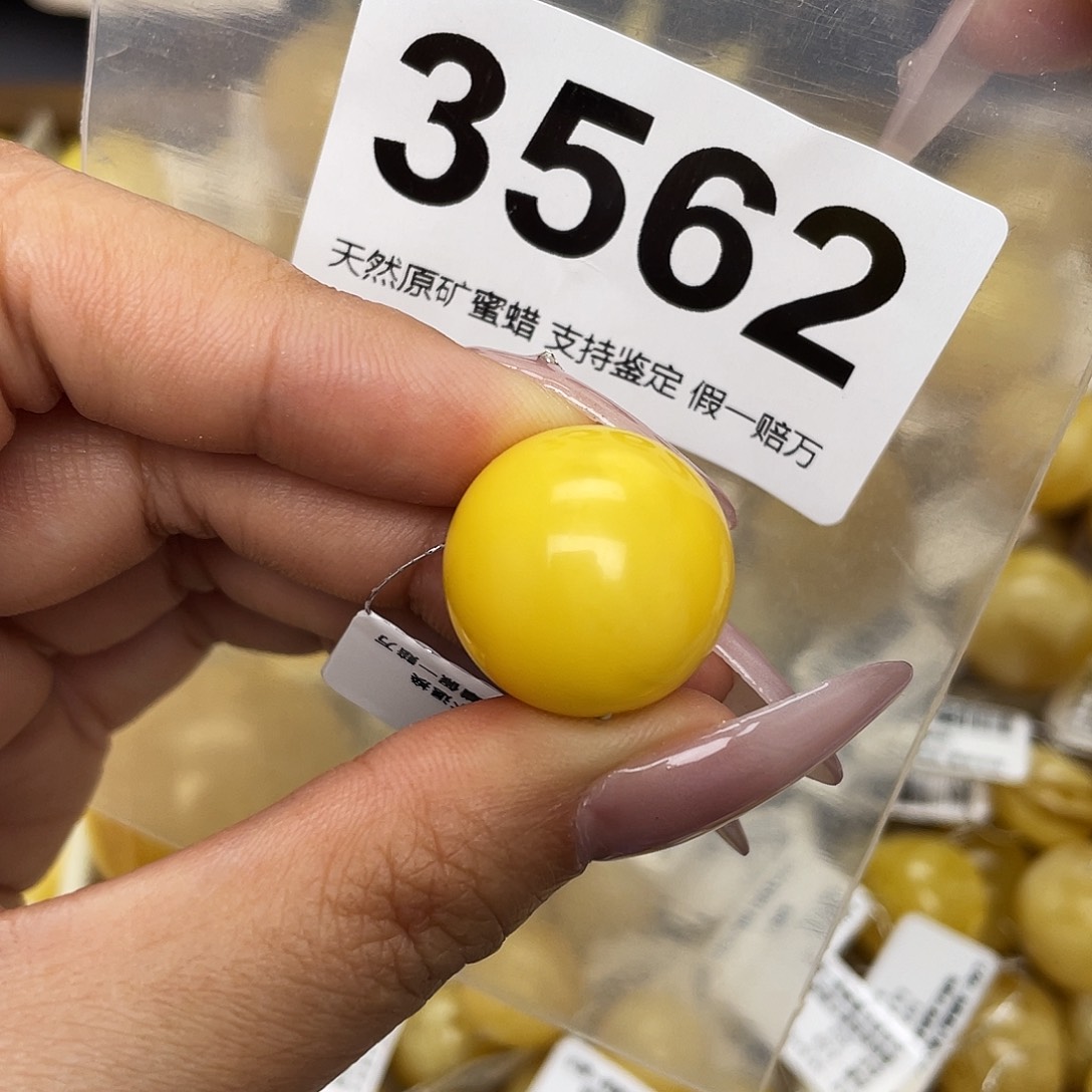 蜜蜡未镶嵌珠宝奇石19.5皮坑