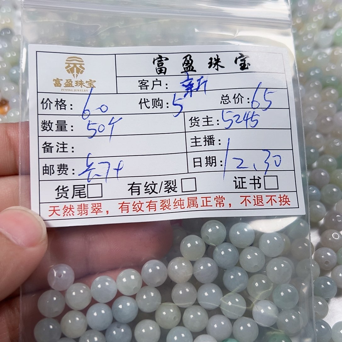 ****新翡翠未镶嵌手链翡翠