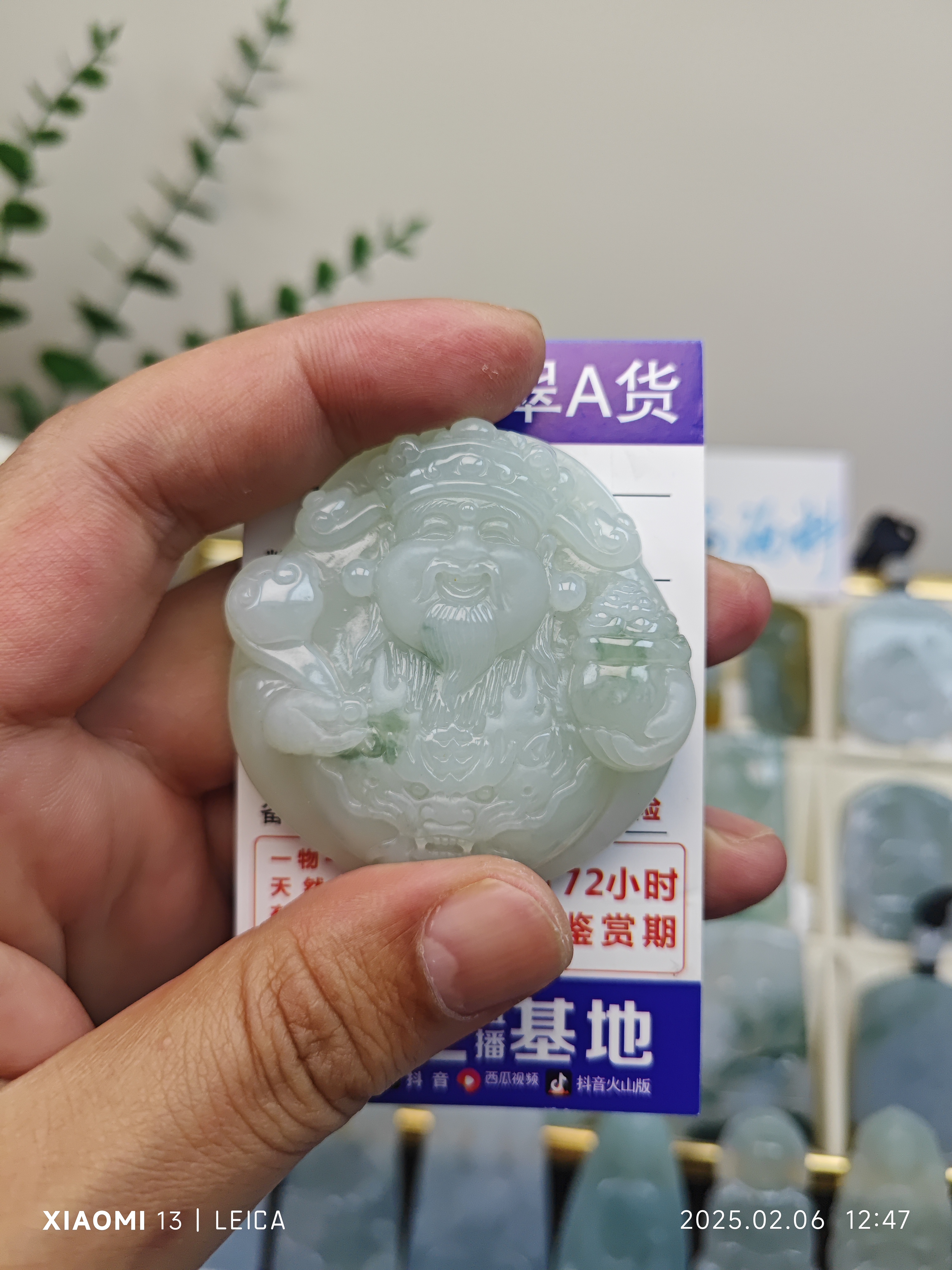财神天然缅甸翡翠