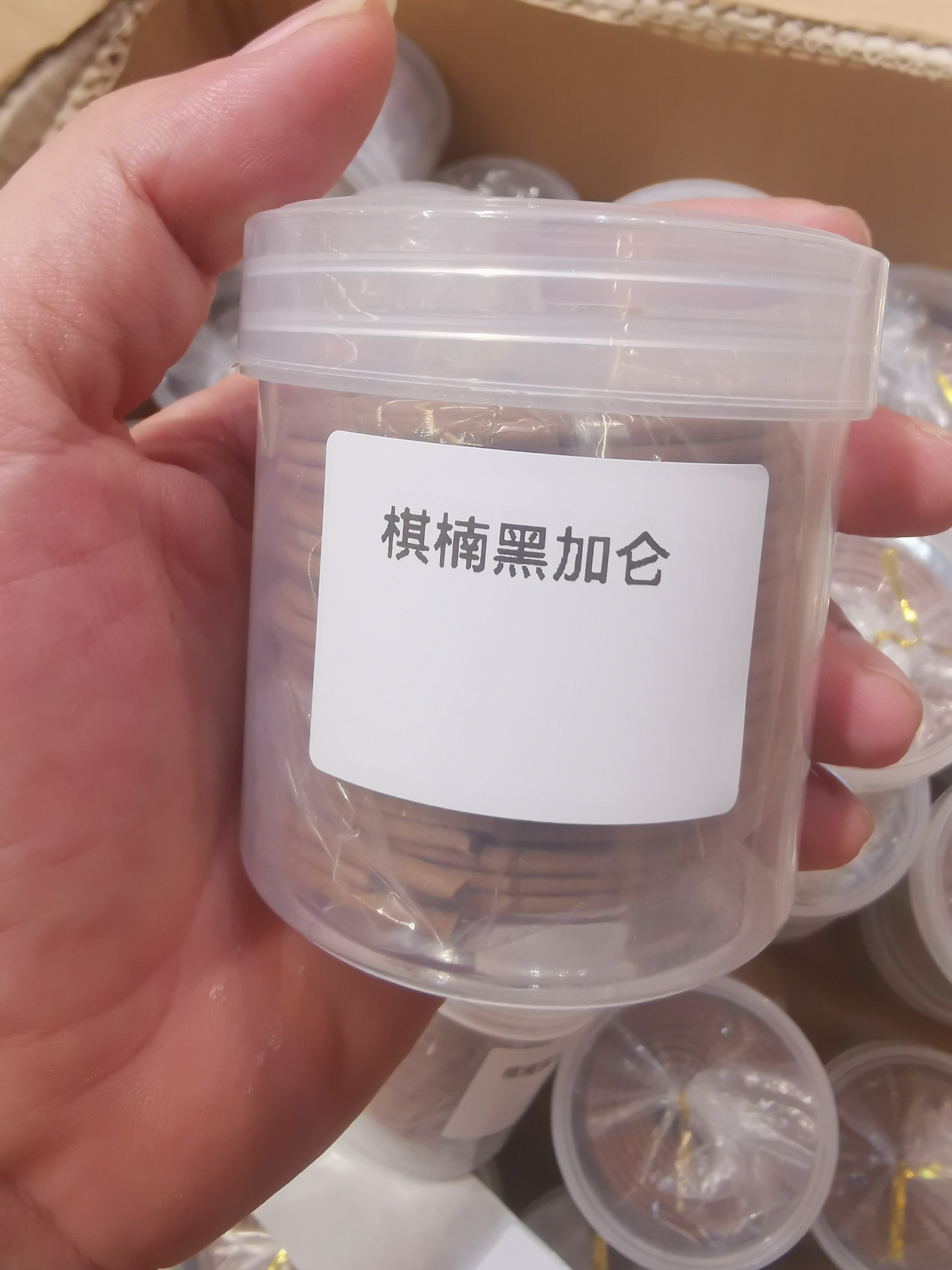 棋楠黑加仑20盘40片盘香