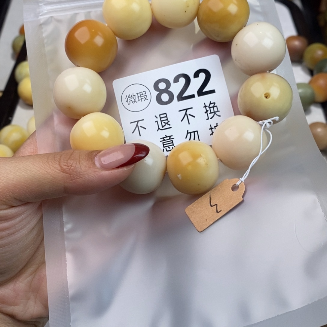 白玉菩提手串822大瑕疵不退不换 大坑大裂