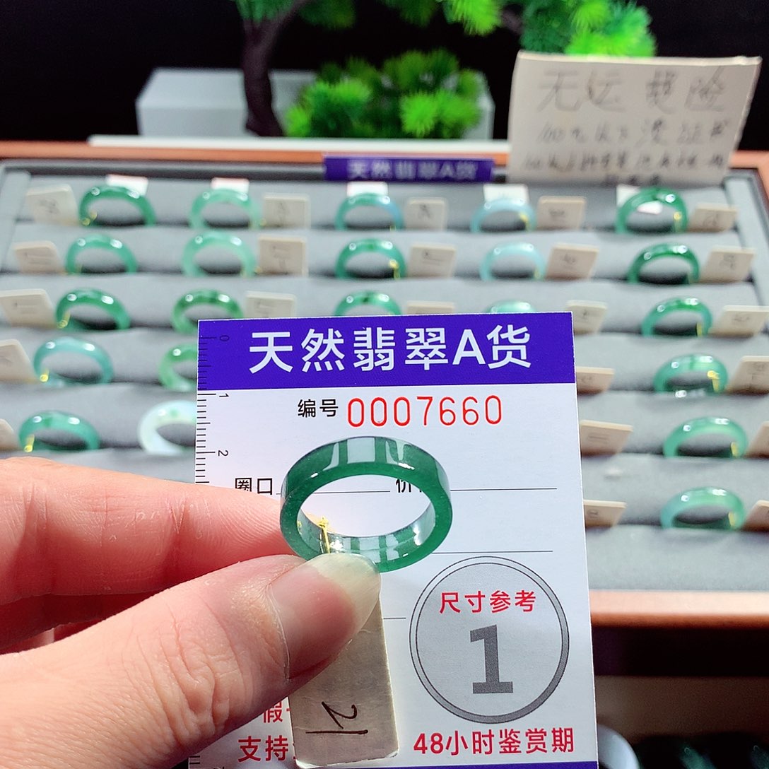 翡翠戒指未镶嵌21号