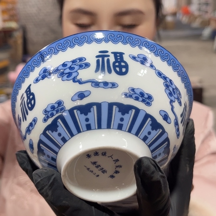 陶摆件景德镇高温瓷4.75寸碗