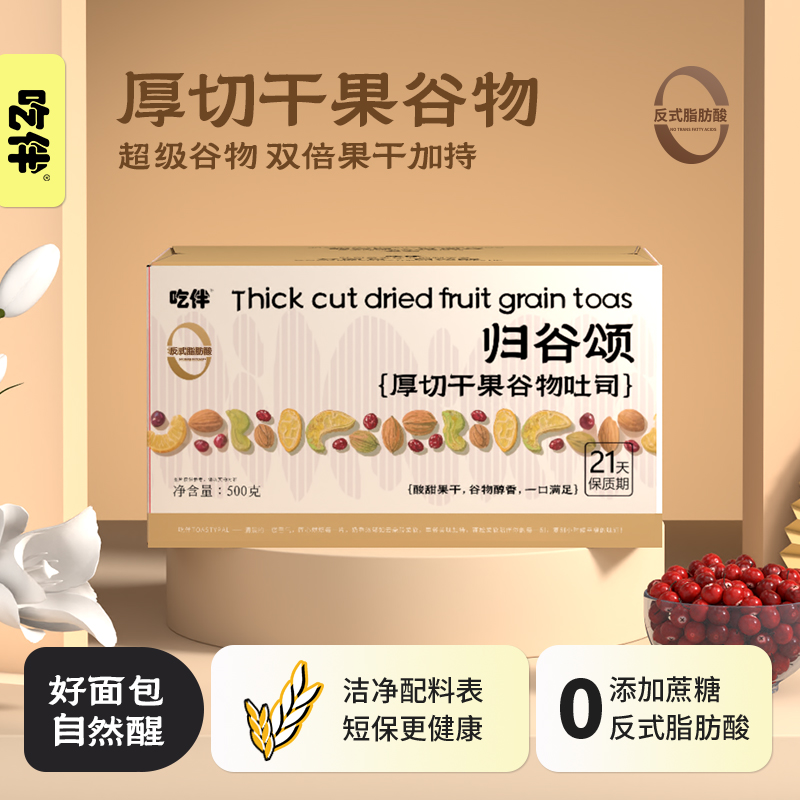 厚切吐司营养早餐代餐饱腹面包优选